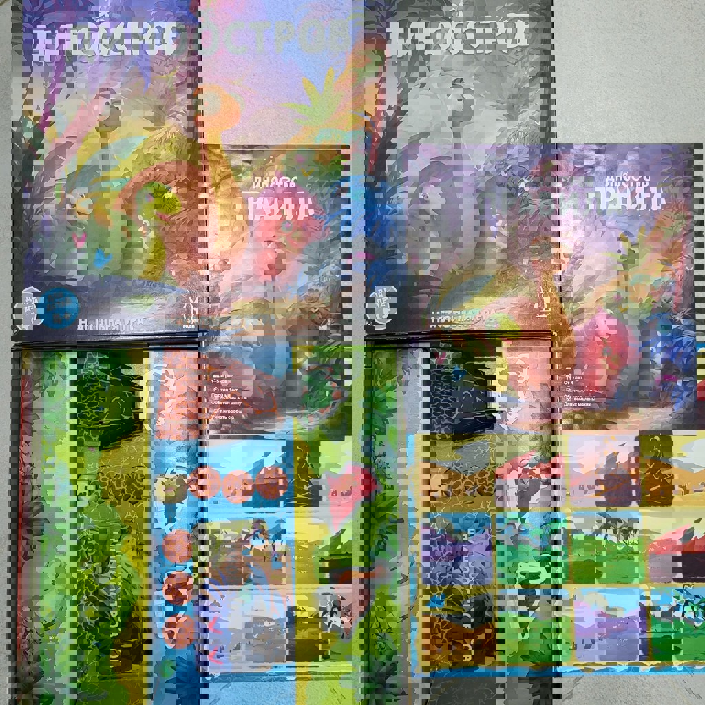 Настольная игра 'Диноостров'