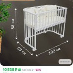 Детская кроватка - фото 2