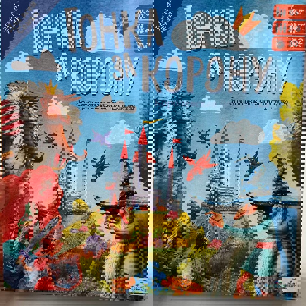 Гонка за корону