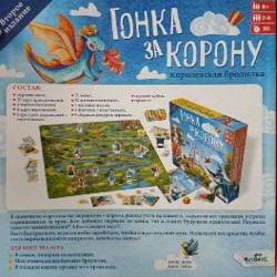 Гонка за корону - фото 2