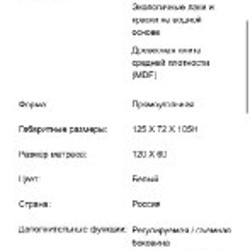 Кроватка детская - фото 2