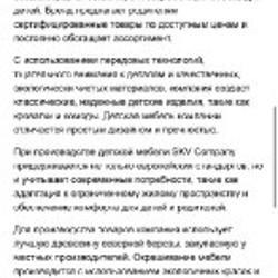 Кроватка детская - фото 3