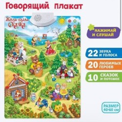 Жила-была сказка - фото 3