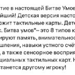 Настольная игра - фото 2