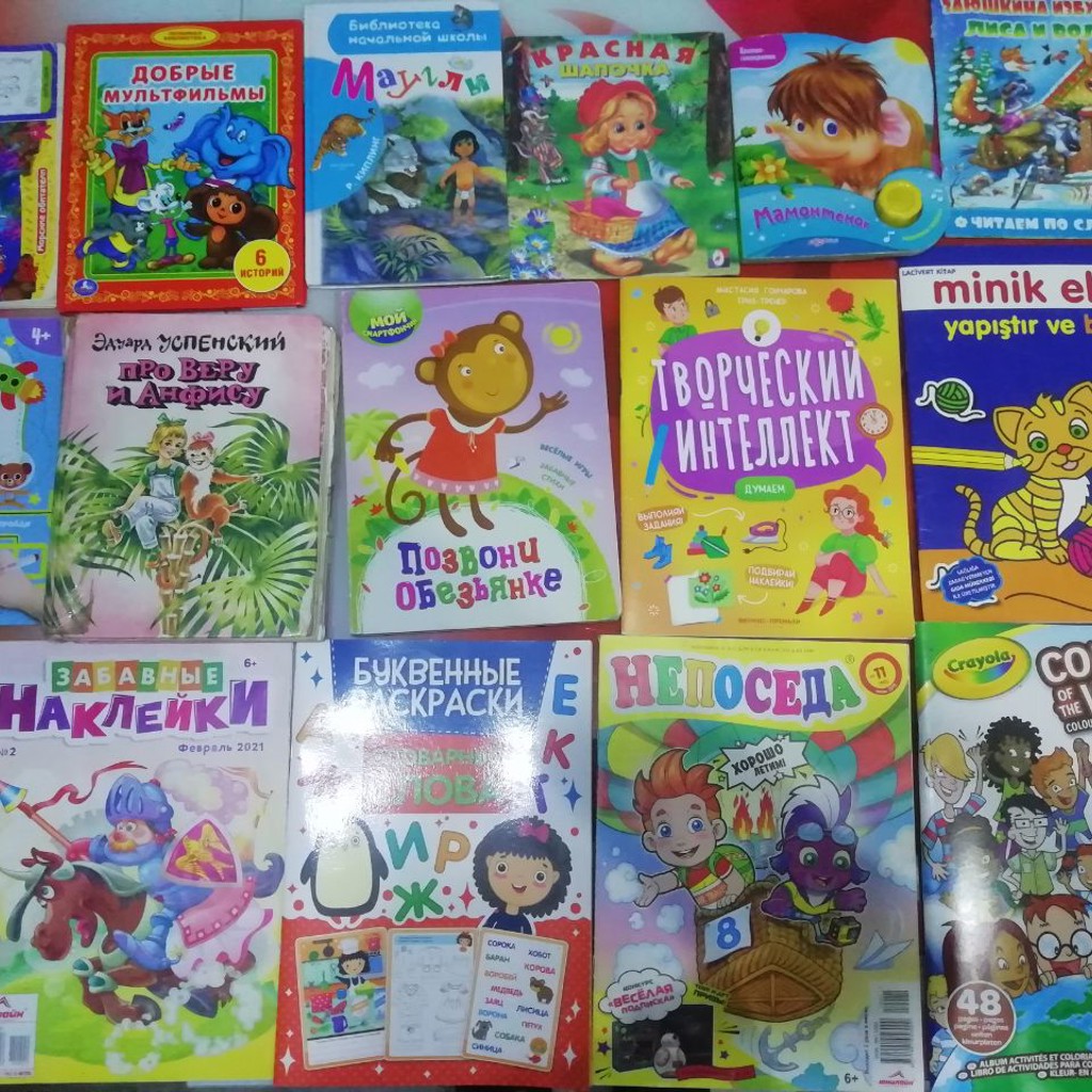 Раскраски и наклейки