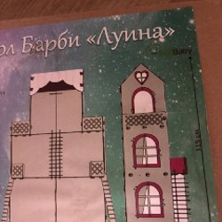 Дом для Барби - фото 2