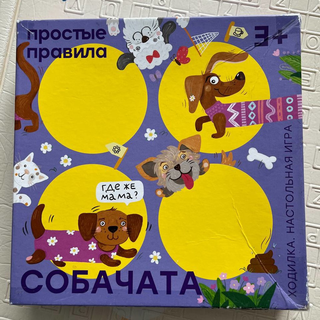 Собачата