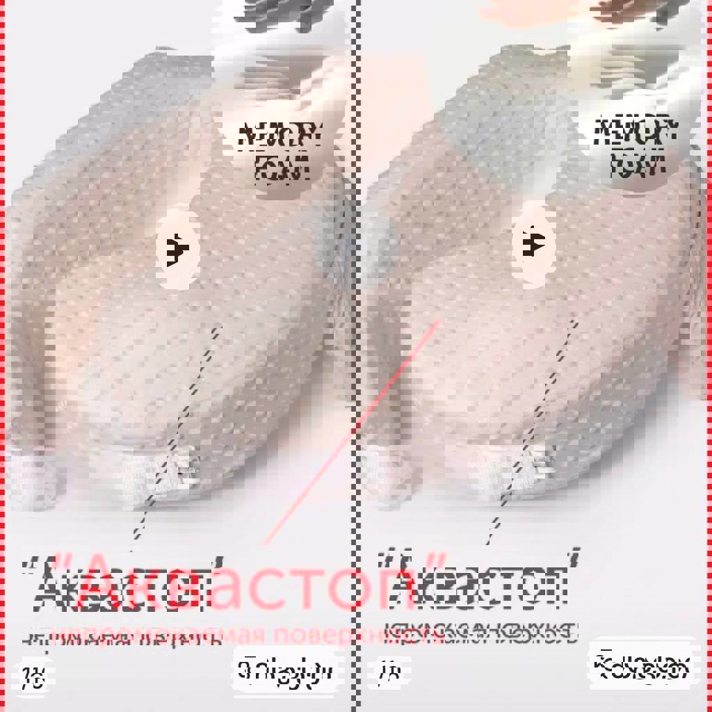 Подушка для кормления