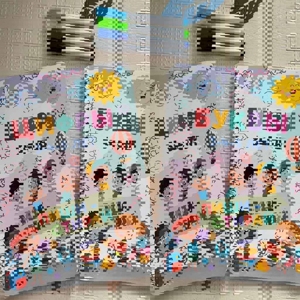 Многоразовые тетради