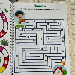 Многоразовые тетради - фото 5