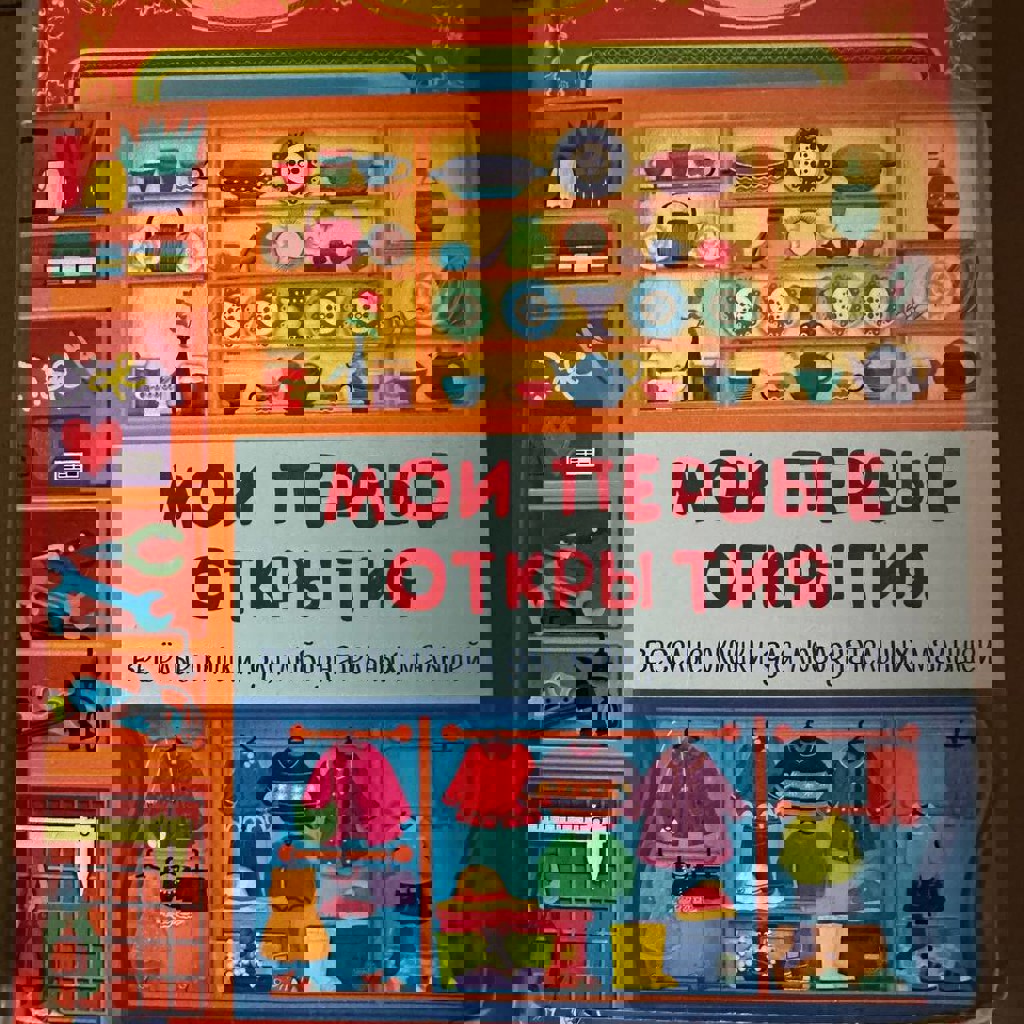 Книжки для малышей