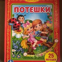 Книжки для малышей - фото 2