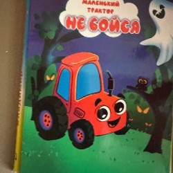 Книжки для малышей - фото 3