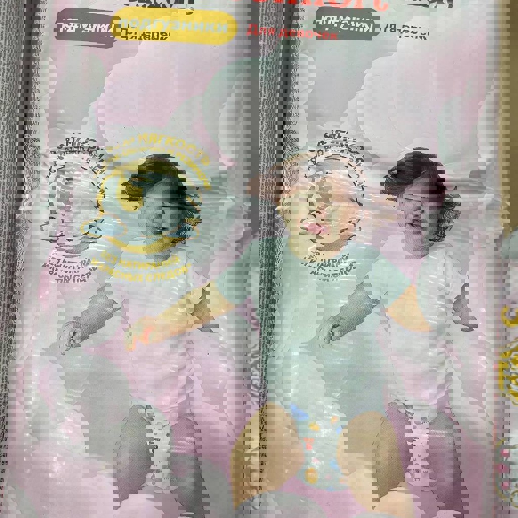 Подгузники Huggies