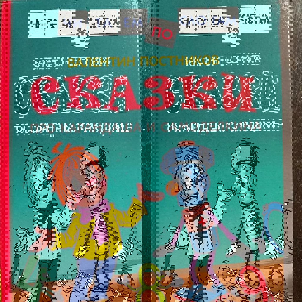 Книжки для первого чтения