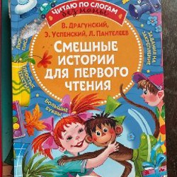 Книжки для первого чтения - фото 2