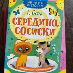 Книжки для первого чтения - фото 4
