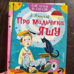 Книжки для первого чтения - фото 6