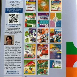 Математика - мышематика - фото 3