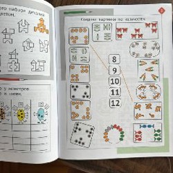 Математика - мышематика - фото 6