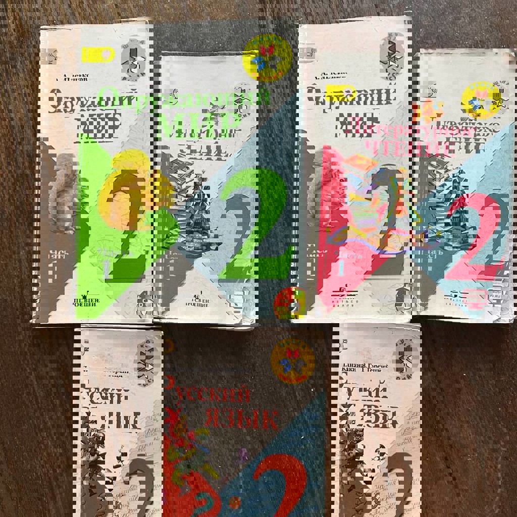 Учебники по Школе России