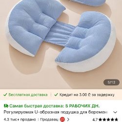 Подушка для беременных - фото 4