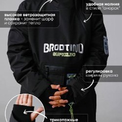 Куртка ветровка - фото 3