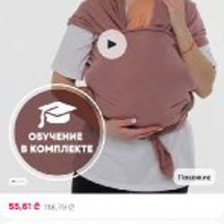 Слинги - фото 2