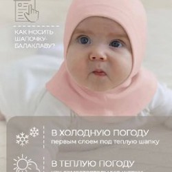 Розовая шапочка от ветра - фото 5