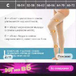 Чулки компресионные - фото 3