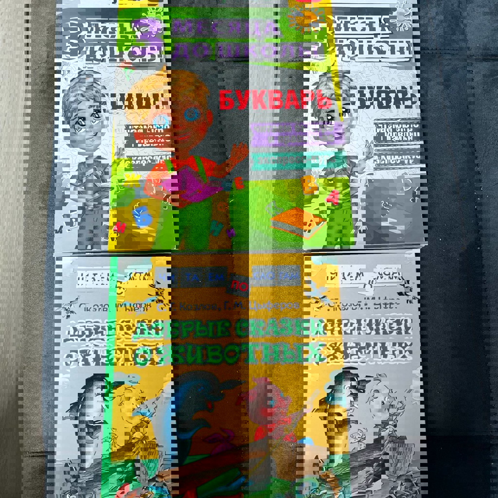 Книга сказок