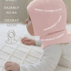 Розовая шапочка от ветра - фото 5