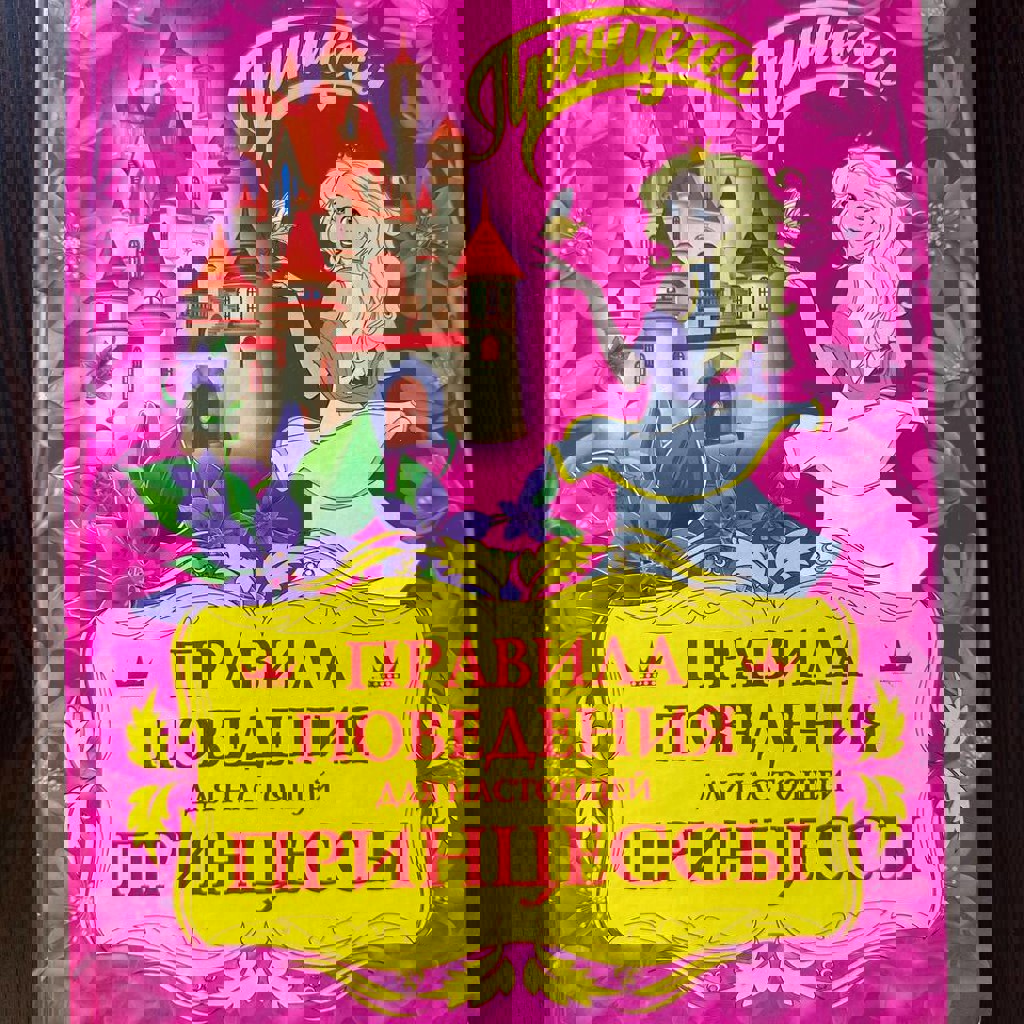 Вниз по волшебной реке