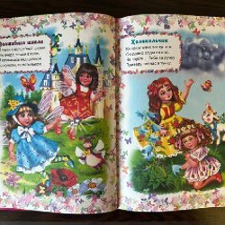 Вниз по волшебной реке - фото 2