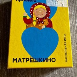 Игра Матрешкинонастольная - фото 2