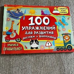 Остатки Kumon - фото 4