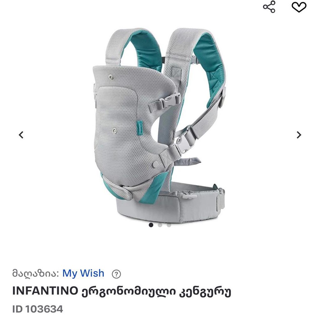 Кенгуру переноска Infantino Flip 4 in 1