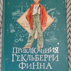 В. Г. Короленко, избранное - фото 6