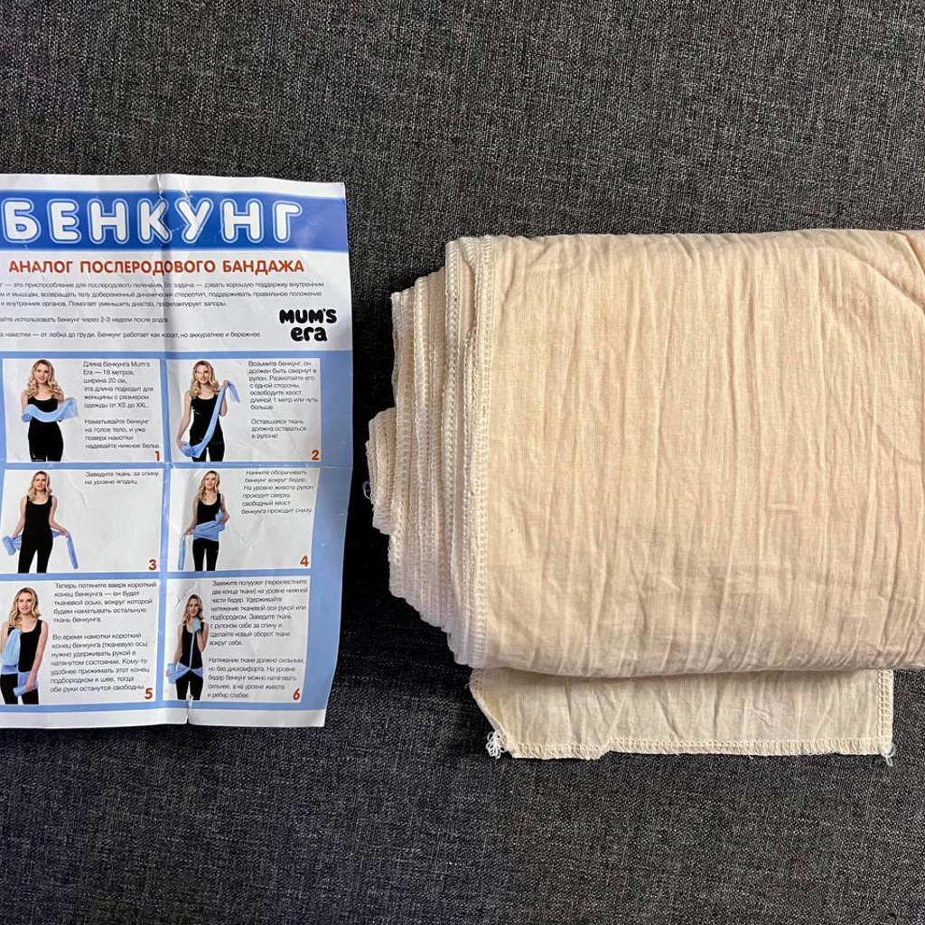 Бенкунг mum’s era
