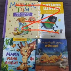 Мама меня любит - фото 1
