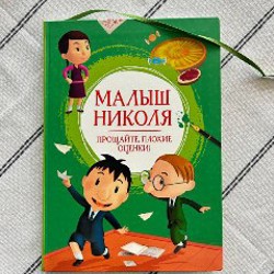 Дневник слабака - фото 2