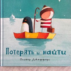 Дневник слабака - фото 3