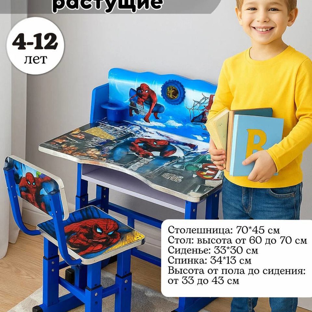 Детский стол и стул