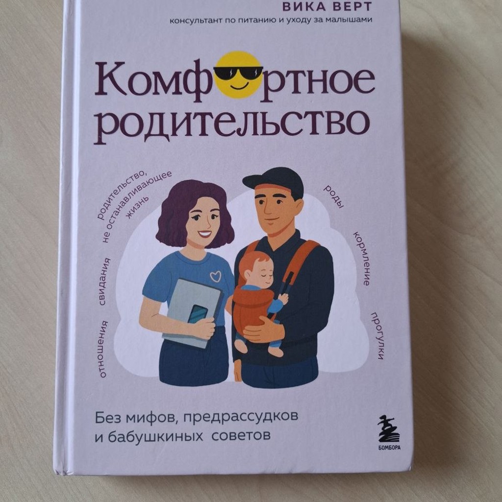 Книги по беременности и уходу за малышами