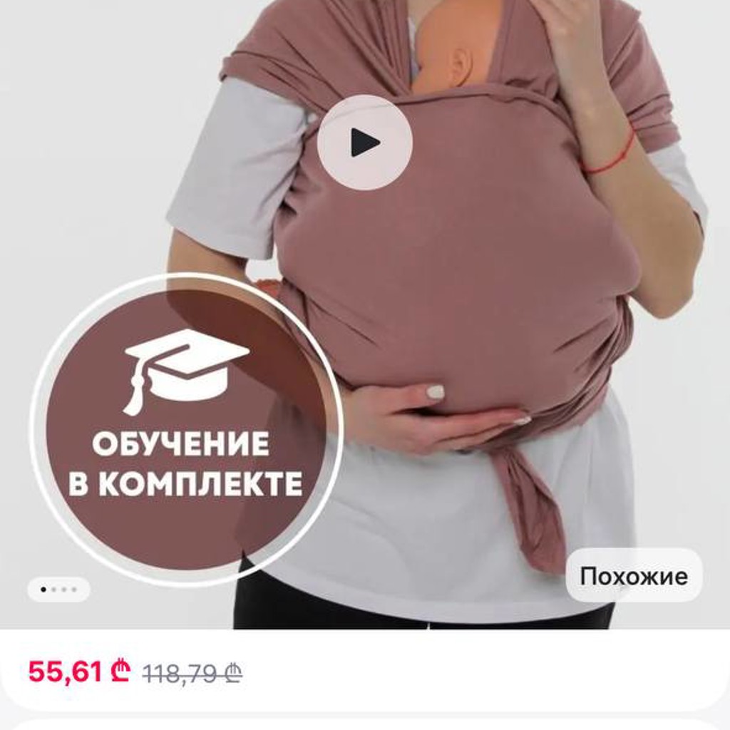 Слинг для новорожденного