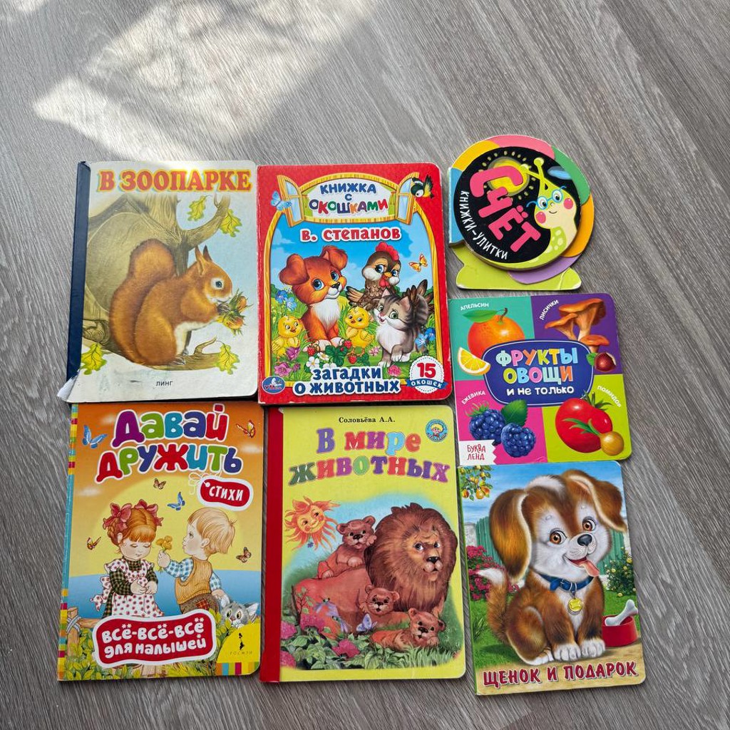 Книжки для малышей