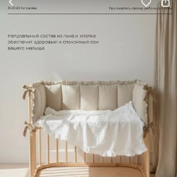 Бортик для кроватки rudiks - фото 3