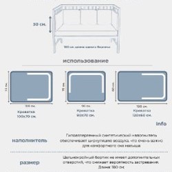 Бортик для кроватки rudiks - фото 4