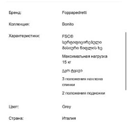 Детский стульчик для кормления Foppapedretti Bonito - фото 4