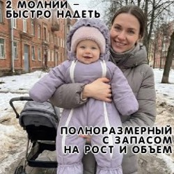 Комбинезон демисезонный непромокаемый - фото 5